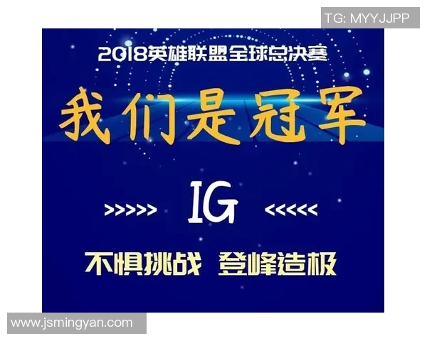 2026电竞新闻探索英雄联盟IG战队灵活性背后的秘密与战术解析